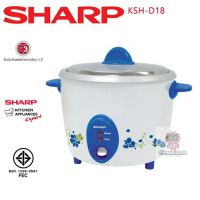 หม้อหุงข้าว SHARP KSH-D18 คละสี