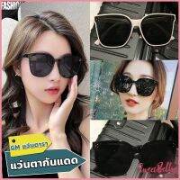 Sweet Belly  GM แว่นดารา แว่นตากันแดด แว่นตาแฟชั่น แว่นสไตส์ sunglasses