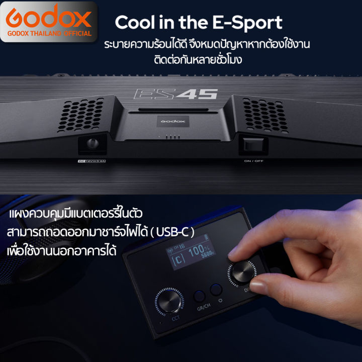 godox-led-es45-kit-e-sport-live-streame-video-47-6w-bi-color-2800k-6500k-รับประกันศูนย์-godox-thailand-3ปี