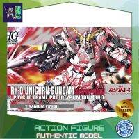 Bandai HG Unicorn Gundam (Destroy Mode) Titanium Finish 4543112694829 4573102557346 (Plastic Model) โมเดลกันดั้ม โมเดลหุ่นยนต์ ตัวต่อกันดั้ม หุ่นยนต์กันดั้ม ทำสีเพิ่มเติมได้ Gunpla กันพลา กันดั้ม ของเล่น สะสม Gunpla Party