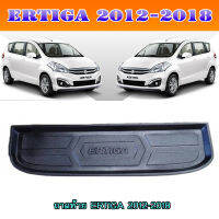 ถาดท้าย ERTIGA 2012-2018