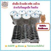 MOKOB SHOP เอ็นยืด ม้วนเล็ก แพ็ค 10 ม้วน สำหรับร้อยหิน ร้อยลูกปัด งาน DIY ต่างๆ