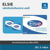 ?ELSIE : แก้ผื่น เชื้อรา สะเก็ดเงิน ฟื้นฟูสุขภาพผิวหนัง เซต 3 Box