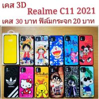 เคส 3D Realme C11 2021 เคสกันกระแทก REALME ลายการ์ตูน น่ารัก เคสโทรศัพท์มือถือ Realme C11 2021 oppo Realme