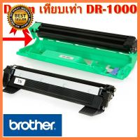 BROTHER DRUM DR-1000 (เทียบเท่า) เลือก 1 ชิ้น 1 อย่าง HDD Harddisk หน่วยความจำ Computer คอมพิวเตอร์ Case wifi wireless bluetooth pad fan ลำโพง หูฟัง ไร้สาย HDMI Notebook Tablet เคส CPU Ram SSD USB TypeC Mini Power Supply Keyborad Mouse Game เกม Mainboard