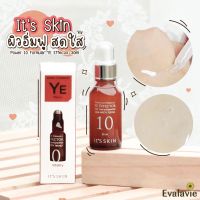 (ของแท้ 100% ฉลากไทย) Its skin Power 10 formula YE effector 30ml.