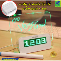 Mastersat นาฬิกาเขียนได้ลบได้ + USB Hub 4 ช่อง นาฬิกาเรืองแสง นาฬิกา นาฬิกาปลุก นาฬิกาดิจิตอล นาฬิกาไฟ LED 2 ระบบ ใช้ได้ทั้งเสียบ usb และใส่ถ่าน