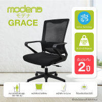 [CLEARANCE SALE] Modena เก้าอี้สำนักงาน รุ่น Grace -  เบาะและพนักพิงกว้างพิเศษ