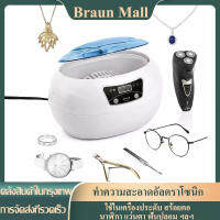 Braun Mall【ส่งจากกรุงเทพ】สินค้าพร้อมส่ง 【ทำความสะอาดอัลตราโซนิก】ultrasonic cleaner เครื่องล้างทำความสะอาดระบบอัลตราโซนิก สำหรับเครื่องประดับ สร้อย นาฬิกา แว่นตา ฟันปลอม หัวฉีดปริ้นเตอร์ รุ่น890-ฟ้า