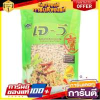 ✨Sale✨ เจ-วี โปรตีนถั่วเหลือง เบอร์ 7 พร้อมปรุง 350กรัม J-V No. 7 Textured Soy Protein 350g