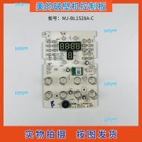 portyrm 2023 High Quality Midea Broken Machine Accessories MJ-BL1528A Control Panel Touch Panel MJ-BL1528A-C Display Board Light Board