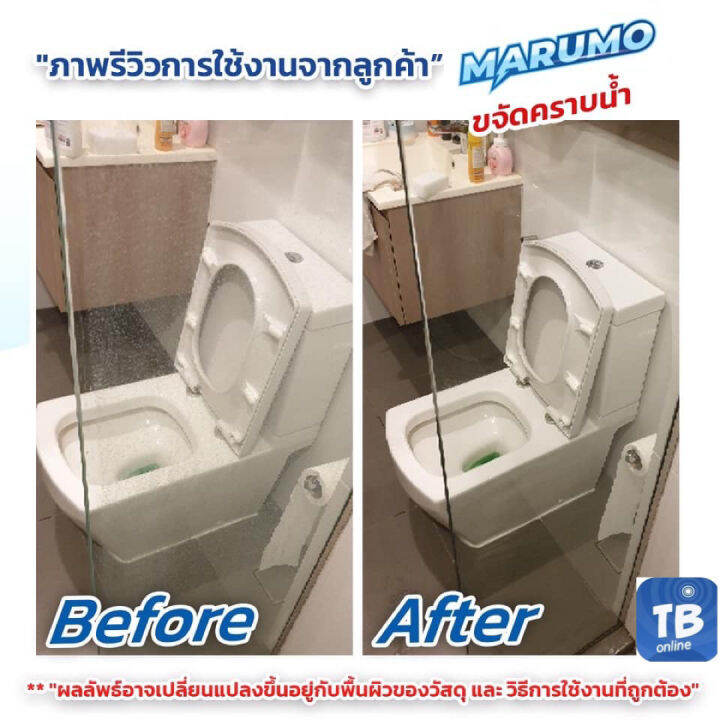 น้ำยาขจัดคราบน้ำ-marumo-น้ำยาเช็ดคราบกระจก-มารูโมะ-ขวดใหญ่-500ml