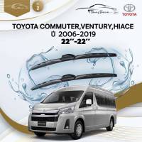 ก้านปัดน้ำฝนรถยนต์ ใบปัดน้ำฝน TOYOTA  COMMUTER,VENTURY,HIACE ปี 2004 - 2019 ขนาด 22 นิ้ว , 22 นิ้ว (รุ่น 2 หัวล็อค U-HOOK)