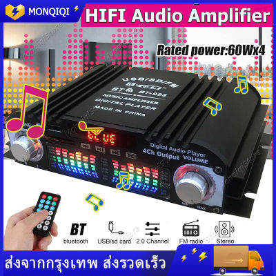เครื่องขยายเสียง BT-998 สเตอริโอHIFI Audio Home แอมป์ขยายเสียง ครื่องขยายเสียงบลูทู ดิจิตอลเครื่องเสียงรถยนต์ Bass Power Bluetooth FM USB SD วิทยุสำหรับลำโพงซับวูฟเฟอร์ DC12V แอมป์จิ๋ว