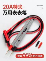 ﹍▤ a multimeter pens and plug sharp probe line of silicone multimeter special link general parts