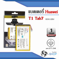 แบตเตอรี่ Huawei Media Pad / T1 / T1 7.0 / T1 TAB 7 / HB3G1 แบตหัวเหวย แบตมือถือ แบตโทรศัพท์ แบตเตอรี่โทรศัพท์ แบตมีโก้แท้ 100% สินค้ารับประกัน 1ปี