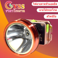 YSS Lighting ไฟหน้า LED, การฉายรังสีแสงจ้า, สวิตช์กุญแจ, แบตเตอรี่ลิเธียมคู่, อายุการใช้งานแบตเตอรี่ที่ยาวนาน, สำหรับกลางแจ้ง, ตั้งแคมป์, ผจญภั