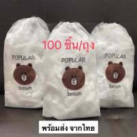 ฟิล์มแรปห่ออาหาร 100 ชิ้น   ถุงถนอมอาหาร  หมวกอาบน้ำ พร้อมส่ง