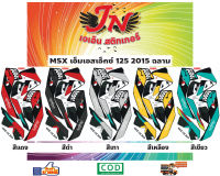 สติกเกอร์ MSX เอ็มเอสเอ็กซ์ 125 2015 ฉลาม