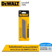 DEWALT ใบมีดคัตเตอร์ Hardened DEWALT ขนาด 25 มม. รุ่น DWHT11726-0