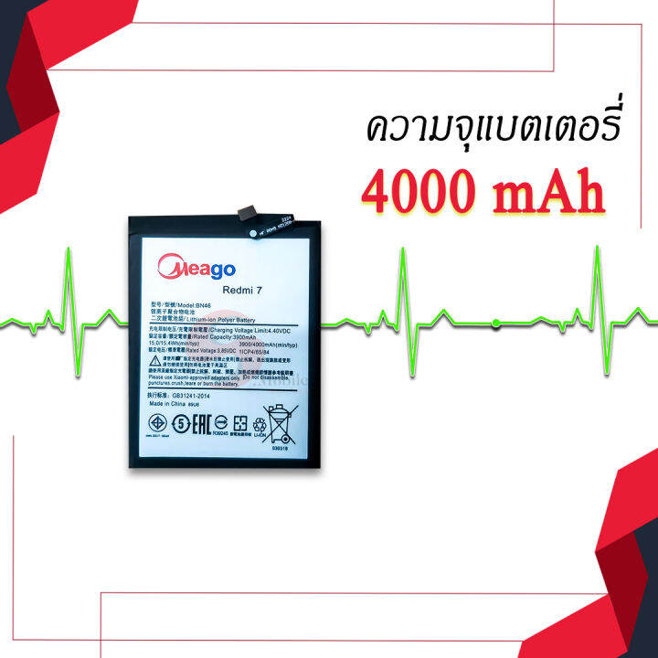 แบตเตอรี่-xiaomi-redmi-7-redmi-note-8-bn46-แบตเสียวหมี่-แบตมือถือ-แบตโทรศัพท์-แบตเตอรี่โทรศัพท์-แบตmeagoแท้-100-ประกัน1ปี