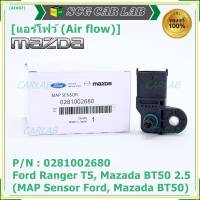 ***ราคาพิเศษ***ของใหม่ 100%  AIR FLOW SENSOR ฟอร์ด เรนเจอร์ T5,Mazda BT50  P/N : 0281002680 พร้อมจัดส่ง