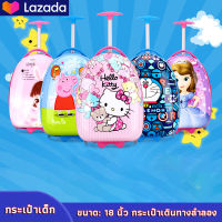 กระเป๋าล้อลากเด็ก กระเป๋าเดินทาง Childrens pull rod box suitcase Cartoon travel box 18 "universal wheels can be boarded