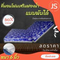 Bc HOme. ที่นอนโฟมเสริมฟองน้ำแบบพับเก็บได้ ขนาด 5 ฟุต หนา 6 นิ้ว สีน้ำเงิน