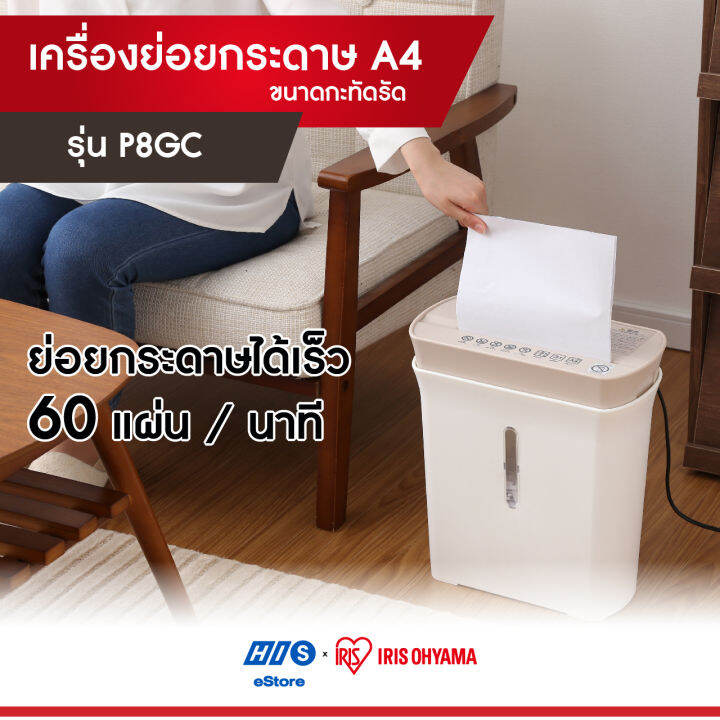 เครื่องย่อยกระดาษ-a4-iris-ohyama-ขนาดกระทัดรัด-รุ่น-p8gc