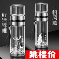 High-end high-end tea and water separation cup double-layer glass insulated tea cup for men and women water cup portable simple flower tea cup brush. Export from Japan