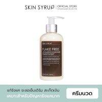 ✽FLAKEFREE Anti-dandruff conditioner ครีมนวดสูตรแก้รังแค ปรับสมดุล ชะลอการเกิดเซ็บเดิร์ม ด้วยสูตรลับสมุนไพรจีน✩