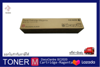 หมึกสีชมพู FUJI XEROX CT202248  for DocuCentre  sc2020 สิ้นค้ามีโปรโมชั่นติดต่อสอบถามเพิ่มเติมได้