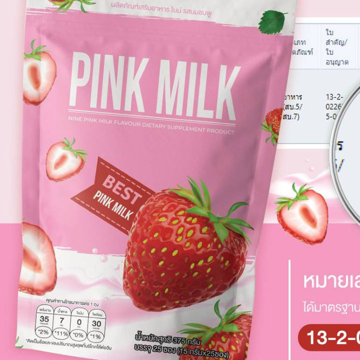 นมเย็น-นมชมพูไนท-pink-milk-ราคาต่อ-ซอง