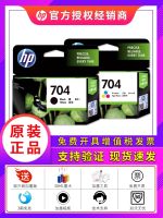 Genuine original HP 704 black color Deskjet 2010 2060 printer ink cartridges