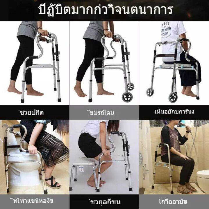 แถมฟรี-ล้ออีก-1-คู่-ไม้เท้าช่วยเดิน-อุปกรณ์ช่วยเดิน-ไม้เท้า-4-ขา-สำหรับสลับใช้ตามต้องการ-วอล์กเกอร์สำหรับผู้สูงอายุ-2-ล้อ-old-walker-aluminium-alloy-walking-aid-adult-rehabilitation-walking-training