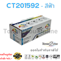 Color Box / Fuji Xerox / CT201592 / ตลับหมึกเลเซอร์เทียบเท่า / CP105b / CP205 / CP205w / CM205b / CM205fw / CP215b / CP215w / CM215fw / สีฟ้า / 2,000 แผ่น / 1 กล่อง