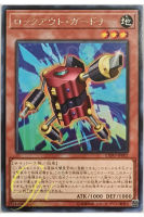 [EXFO-JP002] Lockout Gardna (Rare)