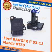 ***ของใหม่100%*** (ปลั๊กใหญ่)AIR FLOW SENSOR เทียบแท้ Ford RANGER ปี  03-11,Mazda BT50   รหัสแท้ :WLS1-13-215 (พร้อมจัดส่ง)