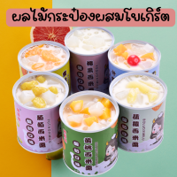 ขนาด 312กรัม ผลไม้กระป๋อง ผสมนมเปรี้ยว อร่อย พร้อมทาน