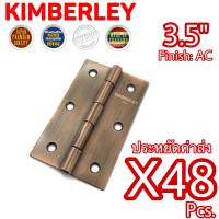 KIMBERLEY บานพับเหล็กชุบทองแดงรมดำ NO.910-3.5” AC (JAPAN QUALITY)(48ชิ้น)