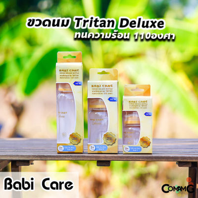 Babi Care ขวดนมBabycare ขวดใส Tritan Deluxe คอกว้าง คอแคบ Babycare เบบี้แคร์ ของแท้100%
