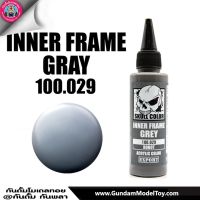 SKULL COLOR ROBOT INNER FRAME GREY สีเทาโครงในกันดั้ม สีแอร์บรัช สีพ่นโมเดล