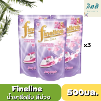 Finelone ไฟน์ไลนื สเปย์หอมรีดผ้ารีบ ไฟนไลน์ สีม่วง 500 มล. รีดเรียบเร็ว สินค้าพร้อมจัดส่ง