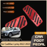 สำหรับ Cadillac Lyriq 2022 2023รถเท้าเหยียบอุปกรณ์เสริมแก๊ส Accelerator เบรคสแตนเลสลื่นไม่มีเจาะแผ่นเหยียบ