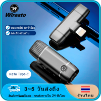 Wiresto ไมโครโฟนไร้สายแบบพกพาใช้สําหรับ สมาร์ทโฟน ไมโครโฟนไร้สายแบบพกพาใช้สําหรับ สมาร์ทโฟน Wireless Microphone ไมค์อัดเสียง ไมค์ไลฟ์สด