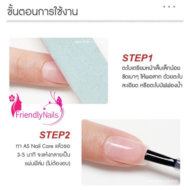 as-nail-care-แคร์เจล-แบบลอกออกได้-รองพื้นก่อนลงสี-ไม่ต้องอบ-15ml-5-0