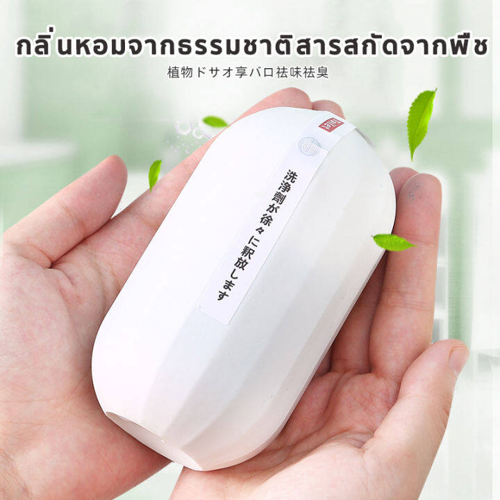 ซื้อครั้งเดียวใช้ได้ตลอดปี-ก้อนดับกลิ่นชักโครก-น้ำยาดับกลิ่น-อัตราการฆ่าเชื้อ-99-8-น้ำยาดับกลิ่นชักโครก-น้ำยาล้างห้องน้ำ