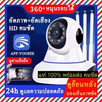 กล้องวงจรปิดไร้สาย Hivison Yoosee 2 ล้านพิกเซล​ wifi wireless audio มีอินฟาเรดมองเห็นภาพชัดในที่มืด ควบคุมผ่านมือ  ใส่ซิม  วงจรปิด ติดบ้าน CCTV IP