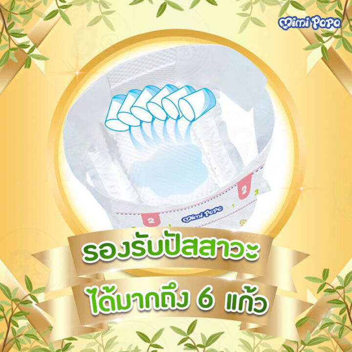 ขายยกลัง-mimi-papa-baby-pants-ผ้าอ้อมเด็กมีมี่-ปาปา-เบบี้-แพ้นส์-ไซส์-xxl-136ชิ้น