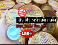 Wawinkครีมวิตามินสูตรคลินิกคุณหมอสูตรใหม่ล่าสุด บำรุงหน้าฉ่ำไว ✖10 แท้สั่งตรงจากเจ้าของแบรนด์